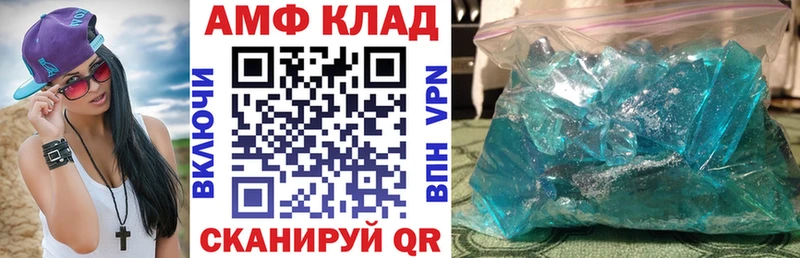 АМФ 98%  Купить где  Благовещенск 
