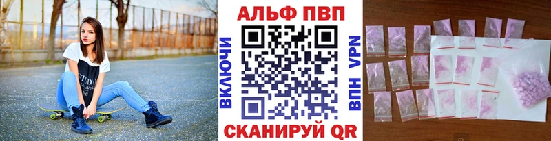 Alpha-PVP СК  Купить  Благовещенск 