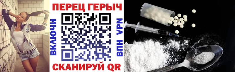 ГЕРОИН хмурый Купить где Благовещенск