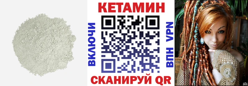 КЕТАМИН ketamine  Купить  Благовещенск 