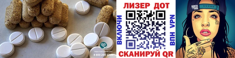 LSD-25 экстази кислота  Купить закладки  Благовещенск 