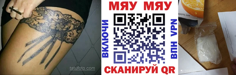 МЯУ-МЯУ 4 MMC  Купить где  Благовещенск 