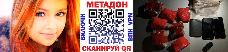 Метадон VHQ  Купить  Благовещенск 